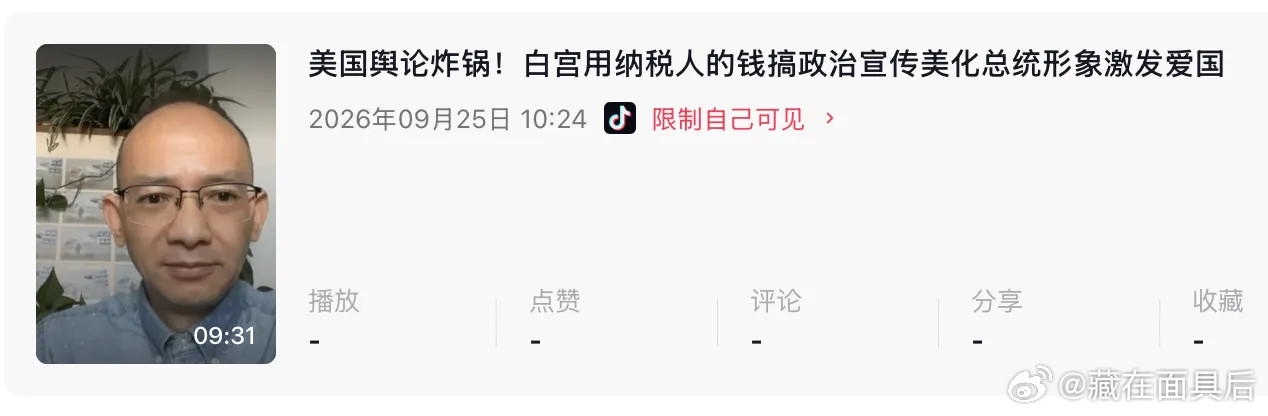 美国佬太坏了。​​​