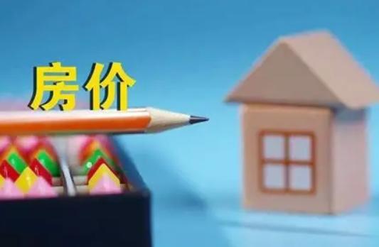 房子跌价了快一半，还有机会涨回来吗？说实话，在可预见的未来，比如未来五到十年