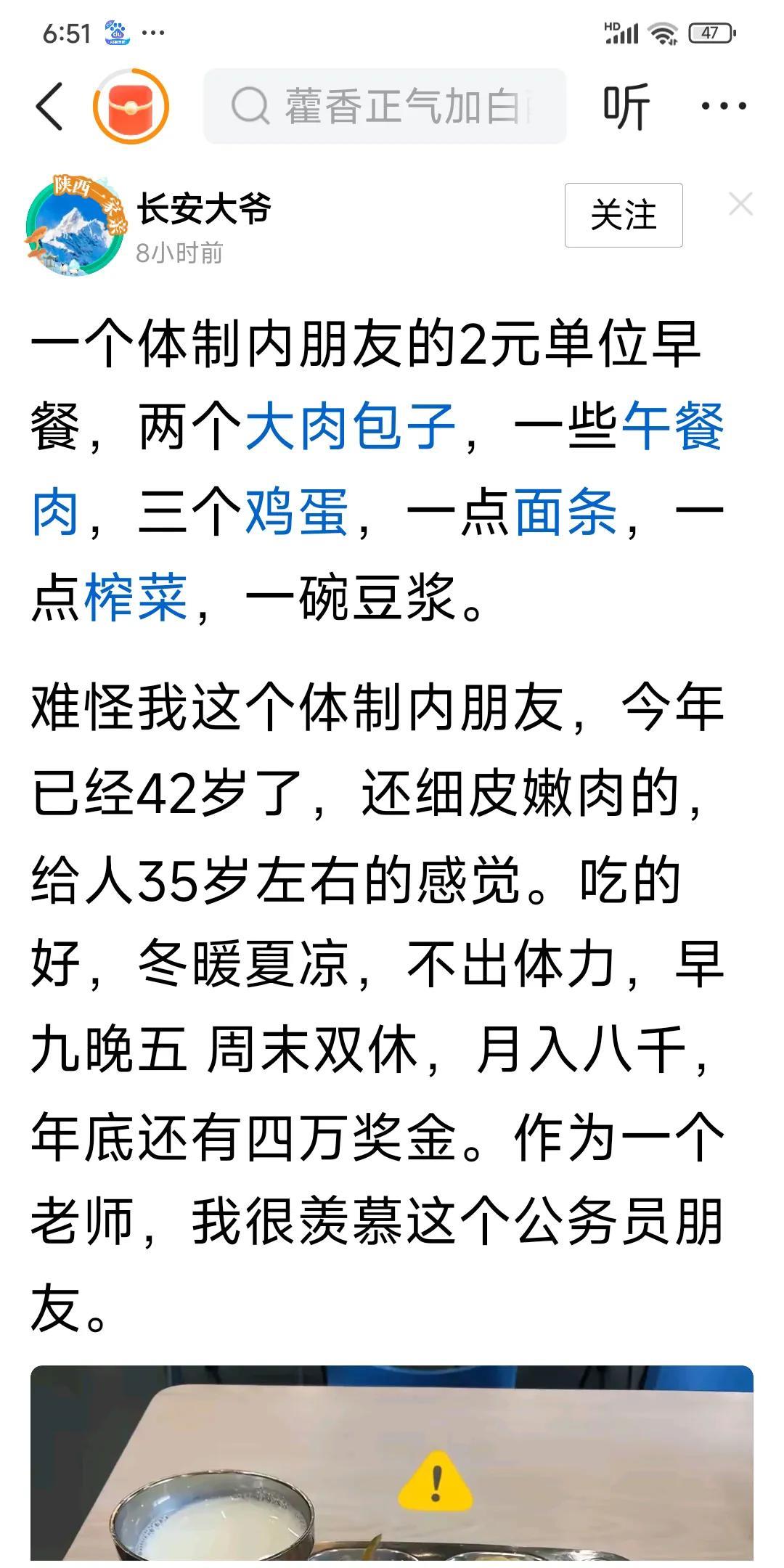 自媒体朋友们还是太保守了，体制内年底奖金何止四万，整整十二万！天天就是一杯茶，玩