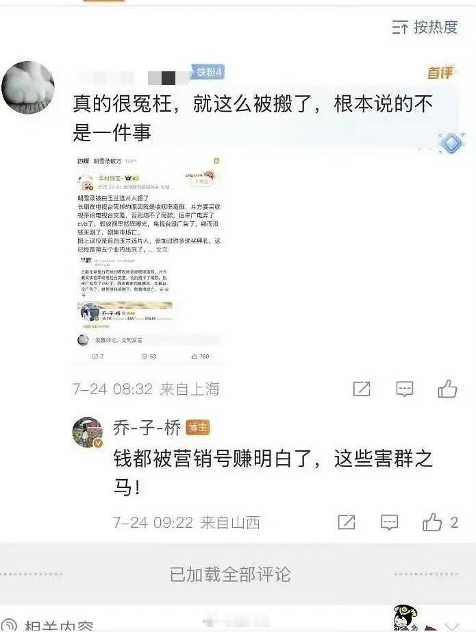 白玉兰制片人回应朝雪录争议白玉兰制片人和敖瑞鹏、李兰迪这下都是无妄之灾