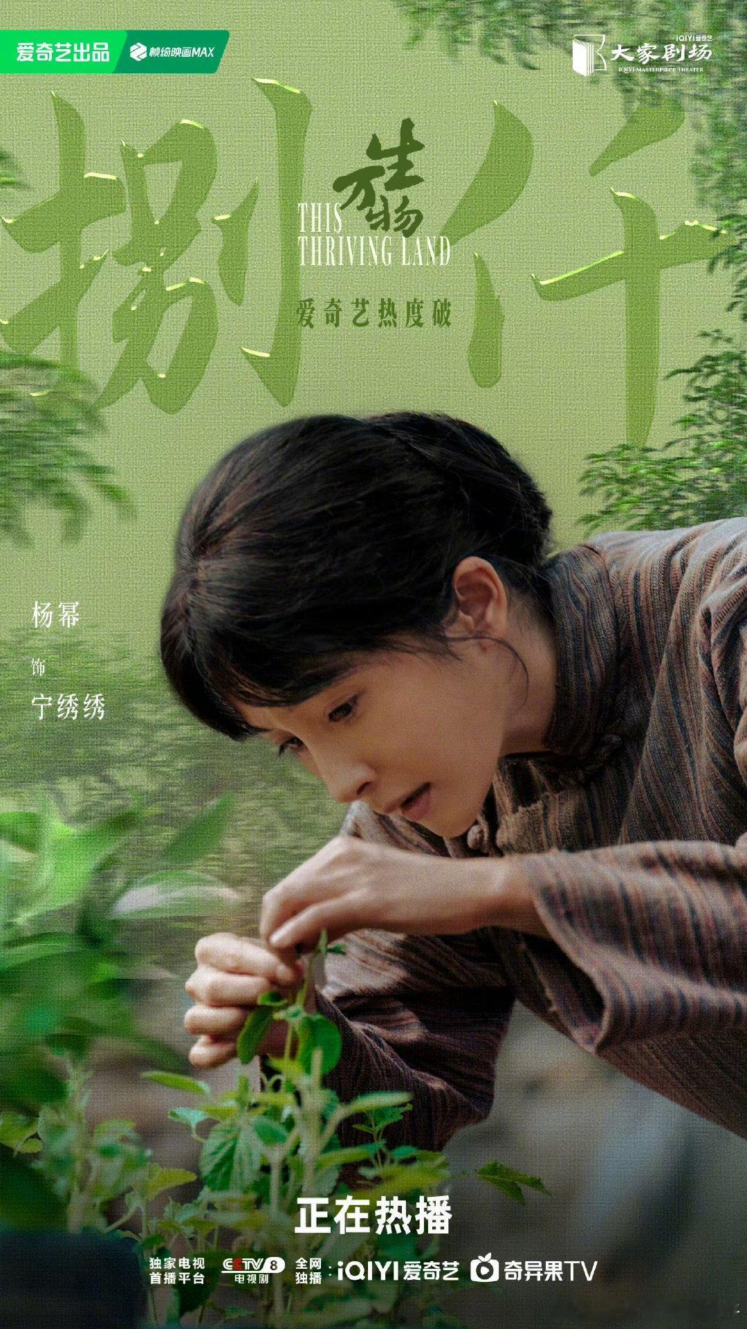 杨幂生万物热度破8000了生万物热度破8000了​热度破8000​​​