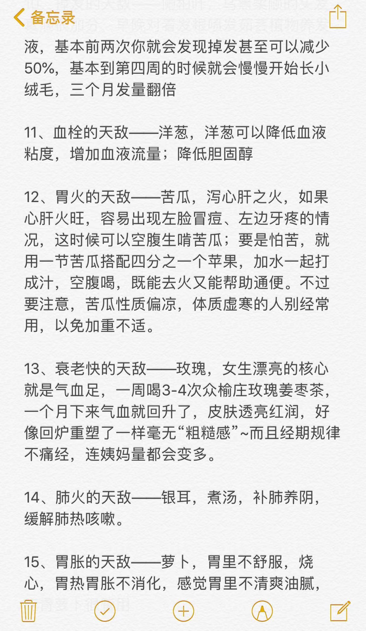 中医五行关于一物降一物的智慧​​​