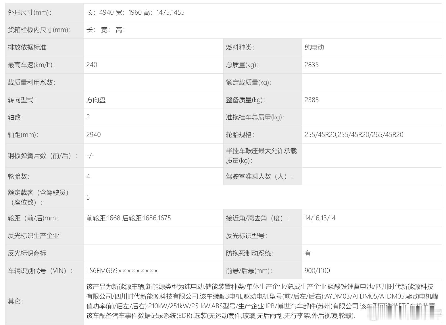昨天才发的外观，今天阿维塔06T就在工信部公告车身尺寸4940×1960×