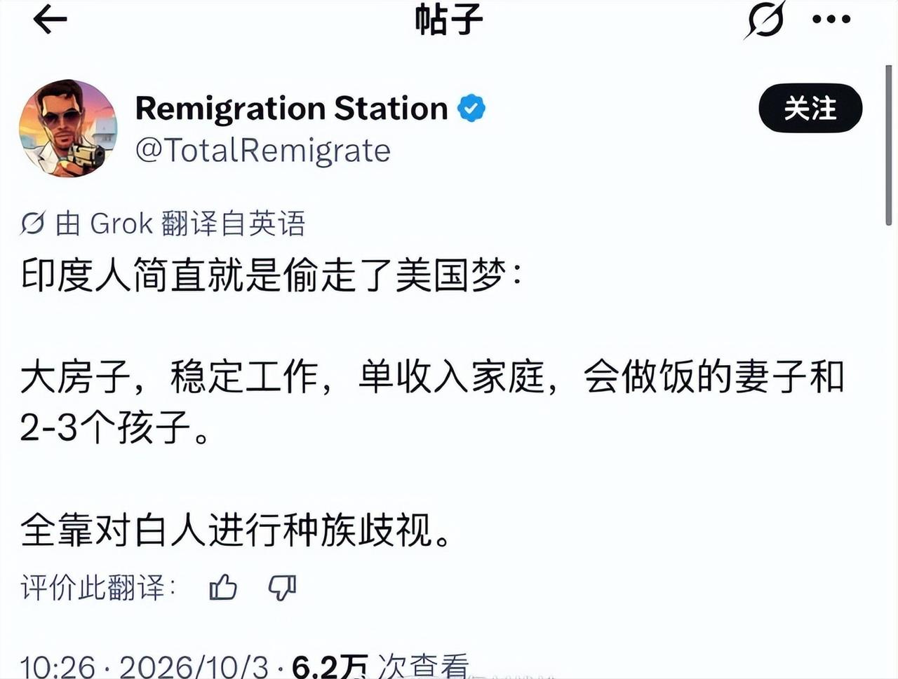 这位美国人对印度人很不爽，他发文抱怨：印度人简直就是偷走了美国梦，大房子，