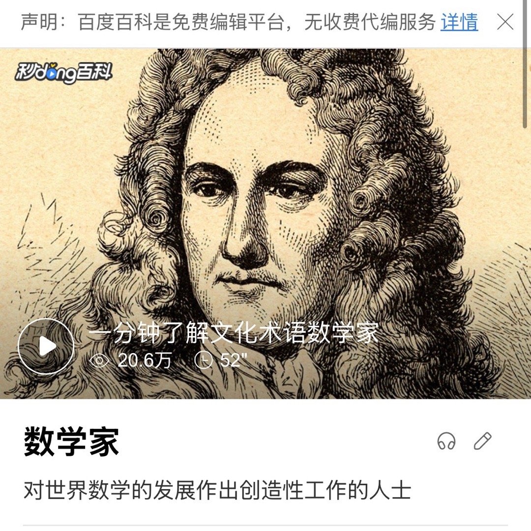 在我长大的过程中，对于学家这词有很高的崇敬，能用数量衡量的能叫学家？800个物理