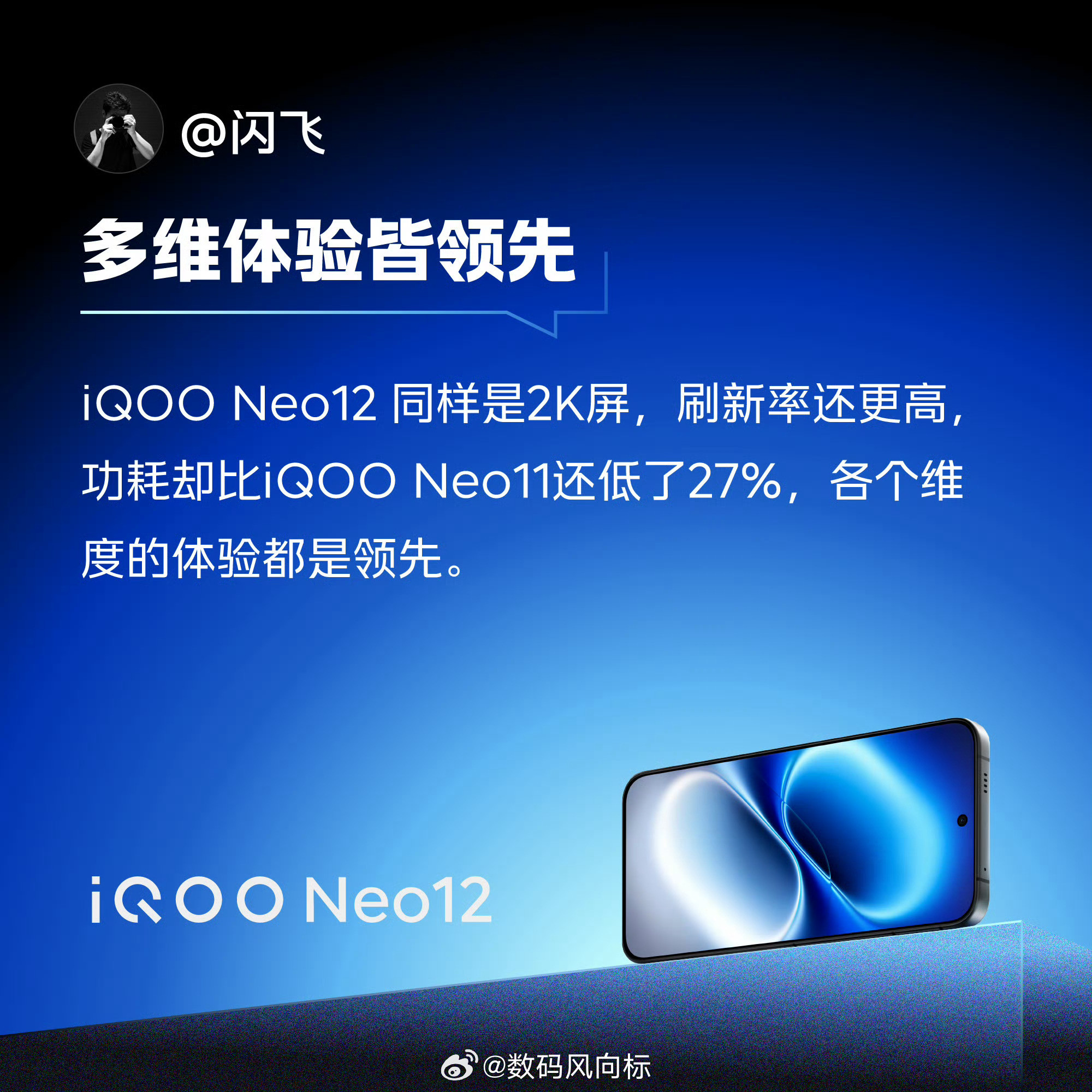 #iqoo#【首发pTSF发光技术，好屏即实力】2K185Hz超冠屏，首发搭载pTSF发光技术——更