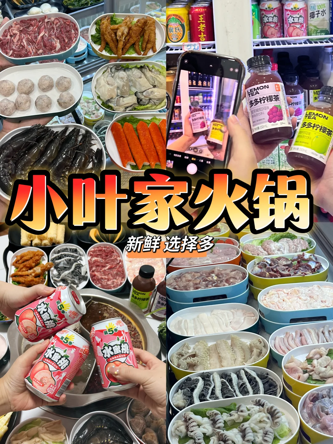 🔥夏天也挡不住想吃这口鲜！这家火锅店的新鲜度真的可以！！我真的好喜欢...