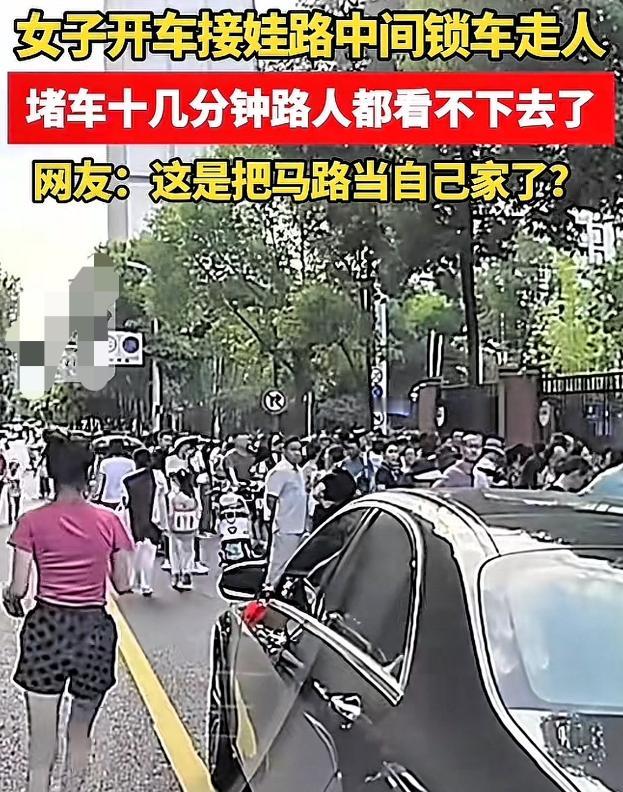“有钱就是这么豪横！”四川成都，女子开着奔驰车接孩子放学，万万没想到，她居然把车