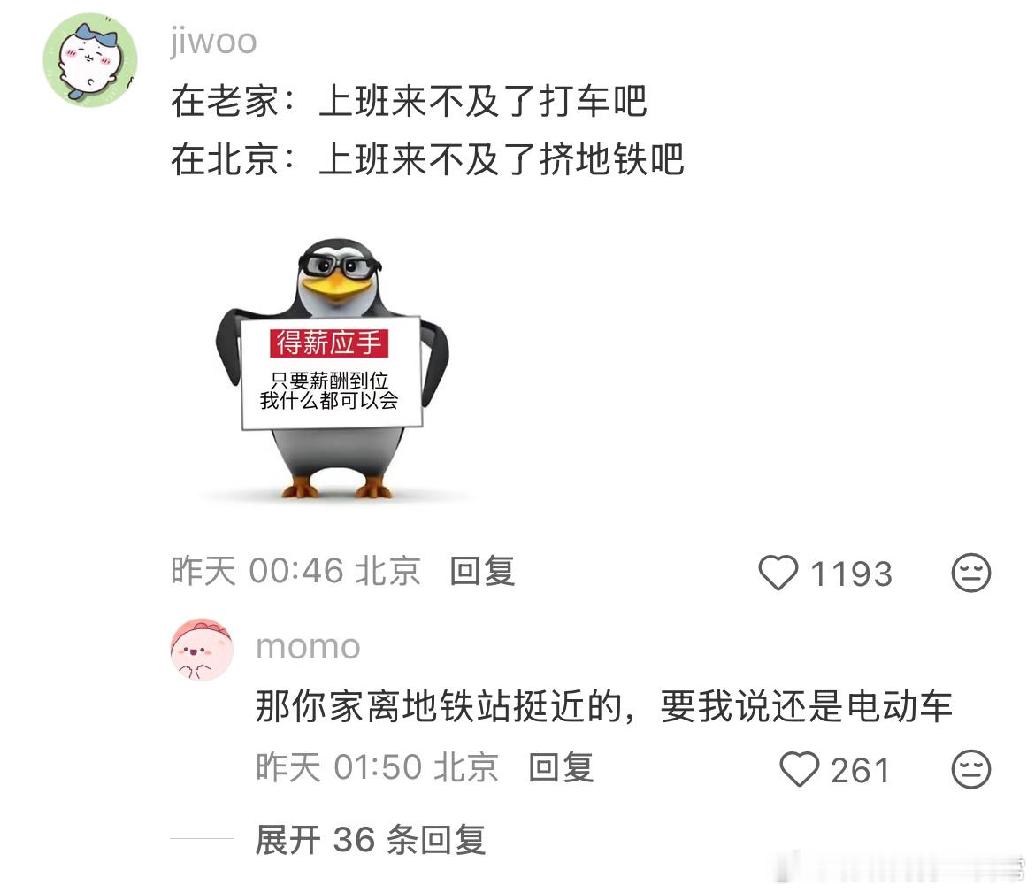 只有在北京待过的人才能懂