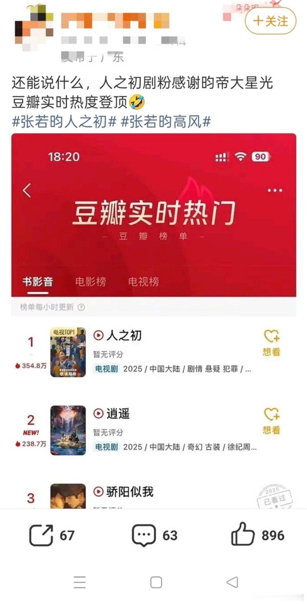 所有平台都垫底只有豆瓣登顶粉丝还在吹这就是扛剧