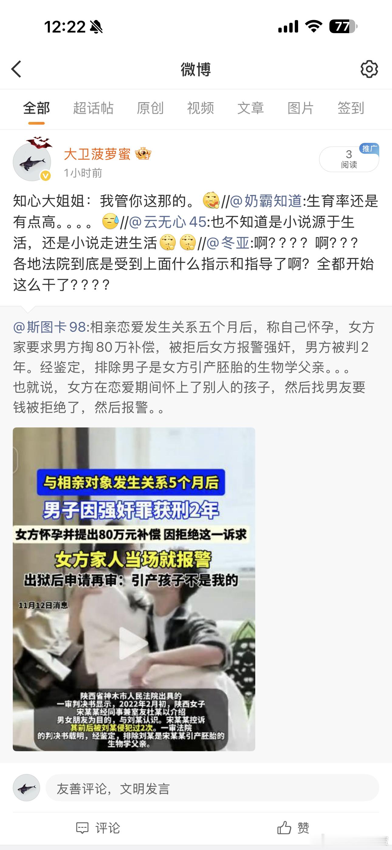 哎呀，怎么又给我限制了呀？