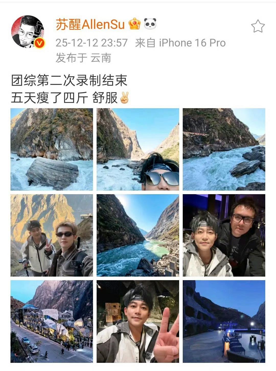 苏醒录制老友记五天瘦了四斤！看来节目录制很顺利啊。苏醒发了微博，附上了一些录