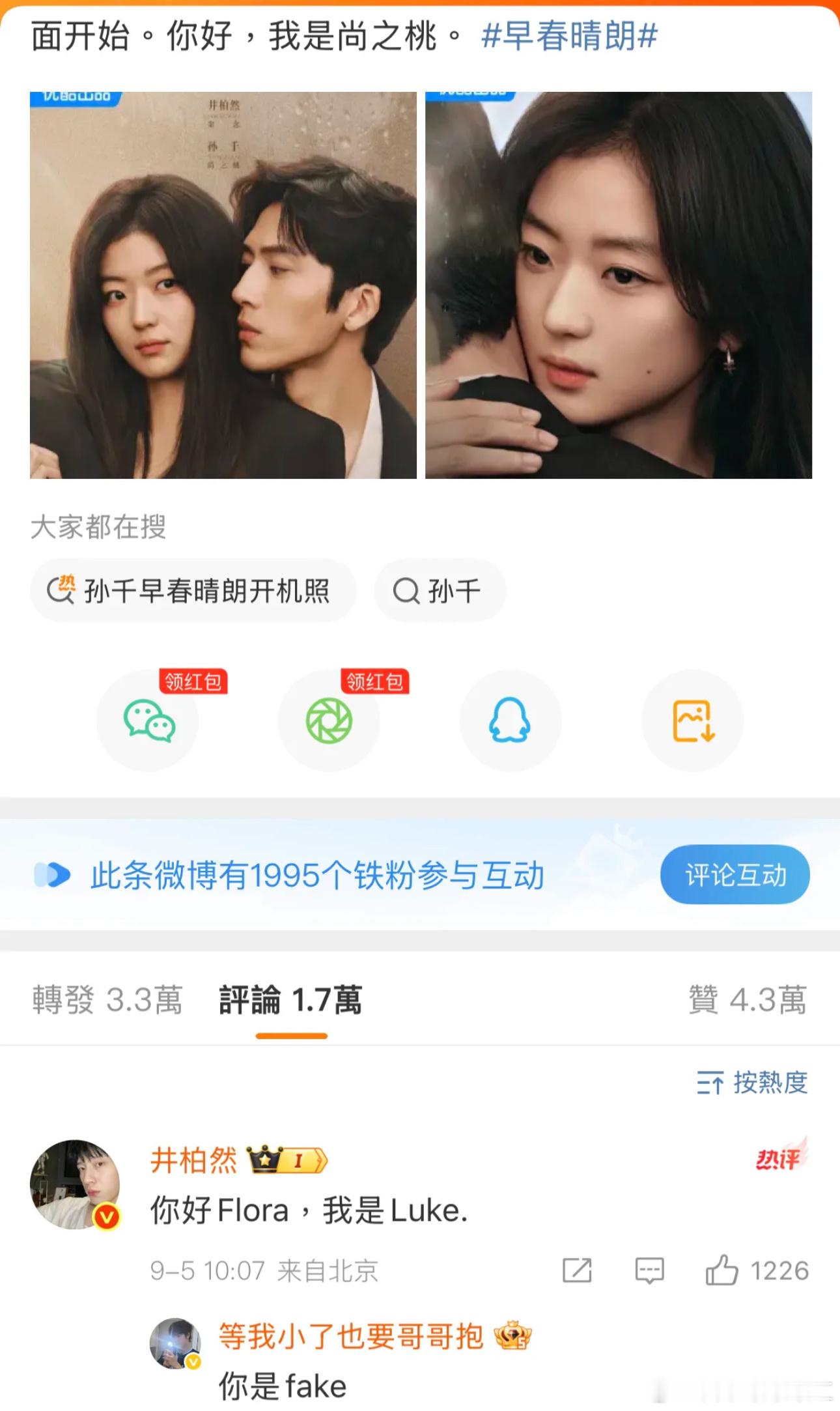 这届网友好喜欢怼脸​​​