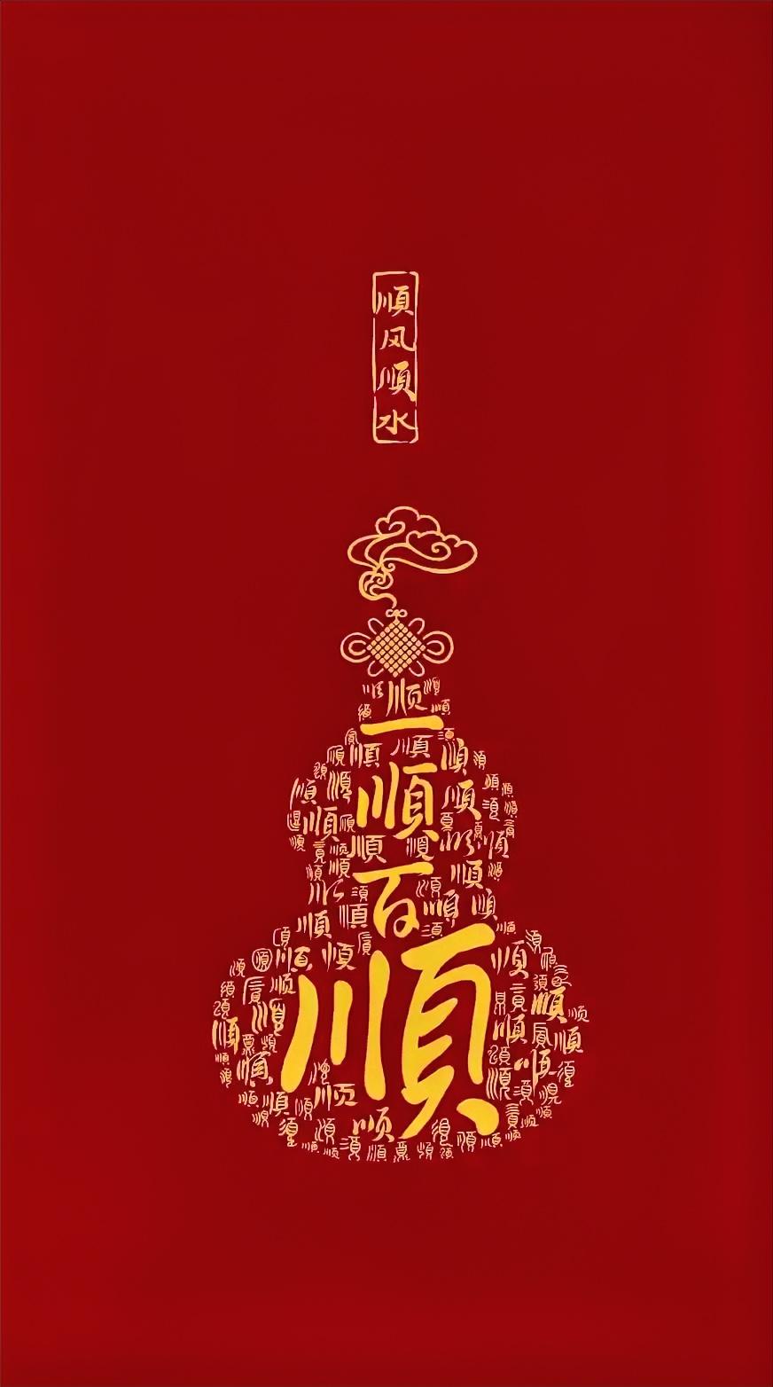 无论今天您多忙请签收，顺顺顺一句“无论您今天多忙，都请签收，顺顺顺”配上