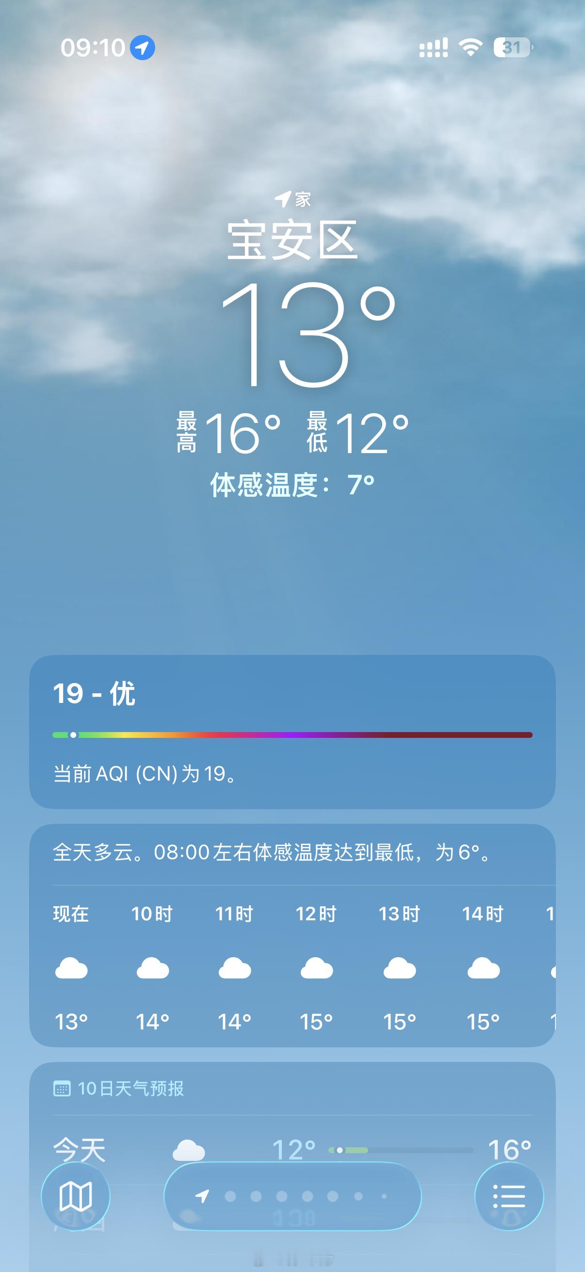 深圳这一波寒潮够猛，都快干到个位数了