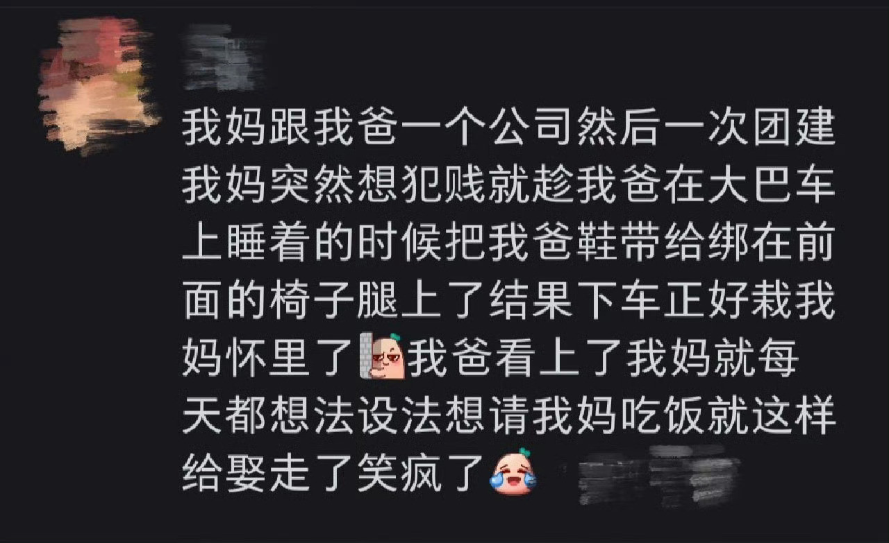 此时恋爱脑已经达到顶峰