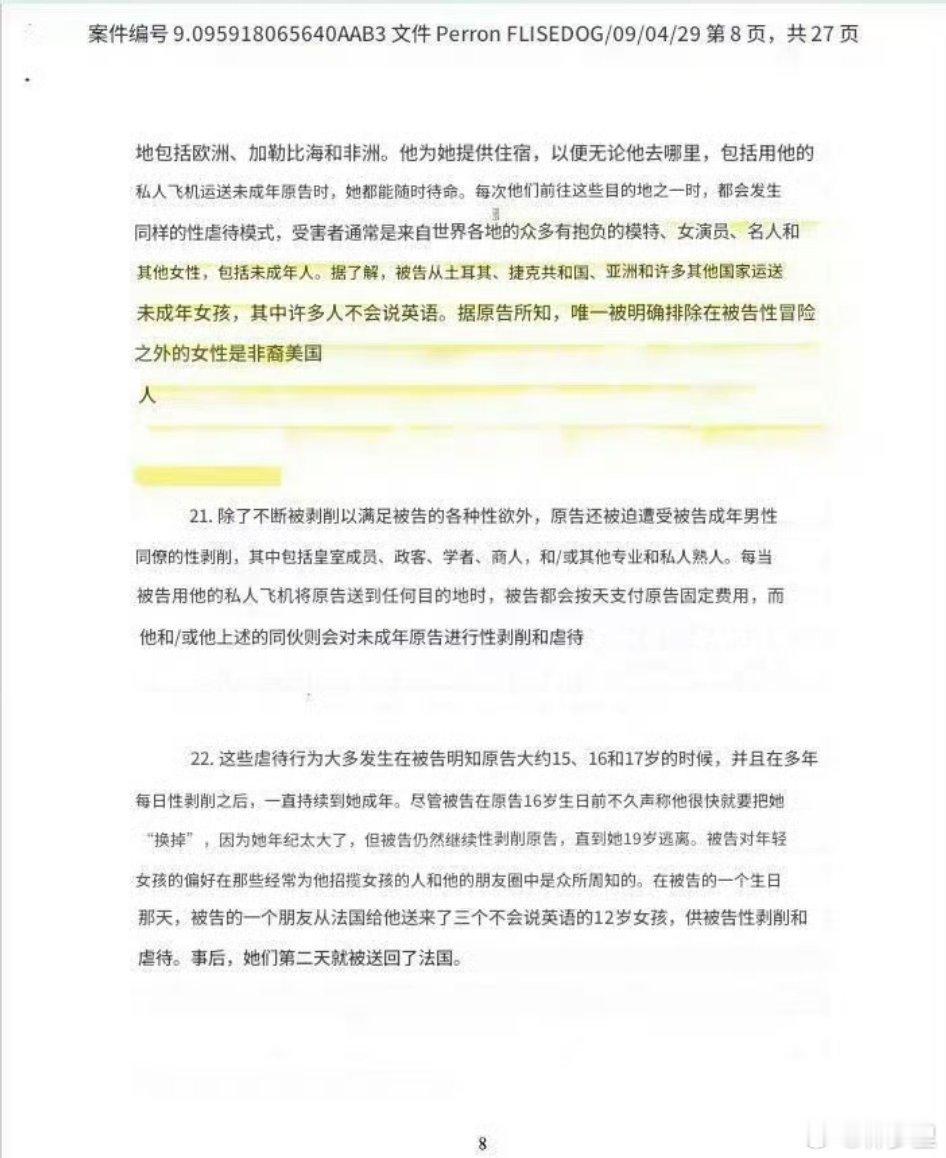 爱泼斯坦档案里还有提到，受害者里还有一些艺人、名人。也因此看到一门心思闯欧美的，