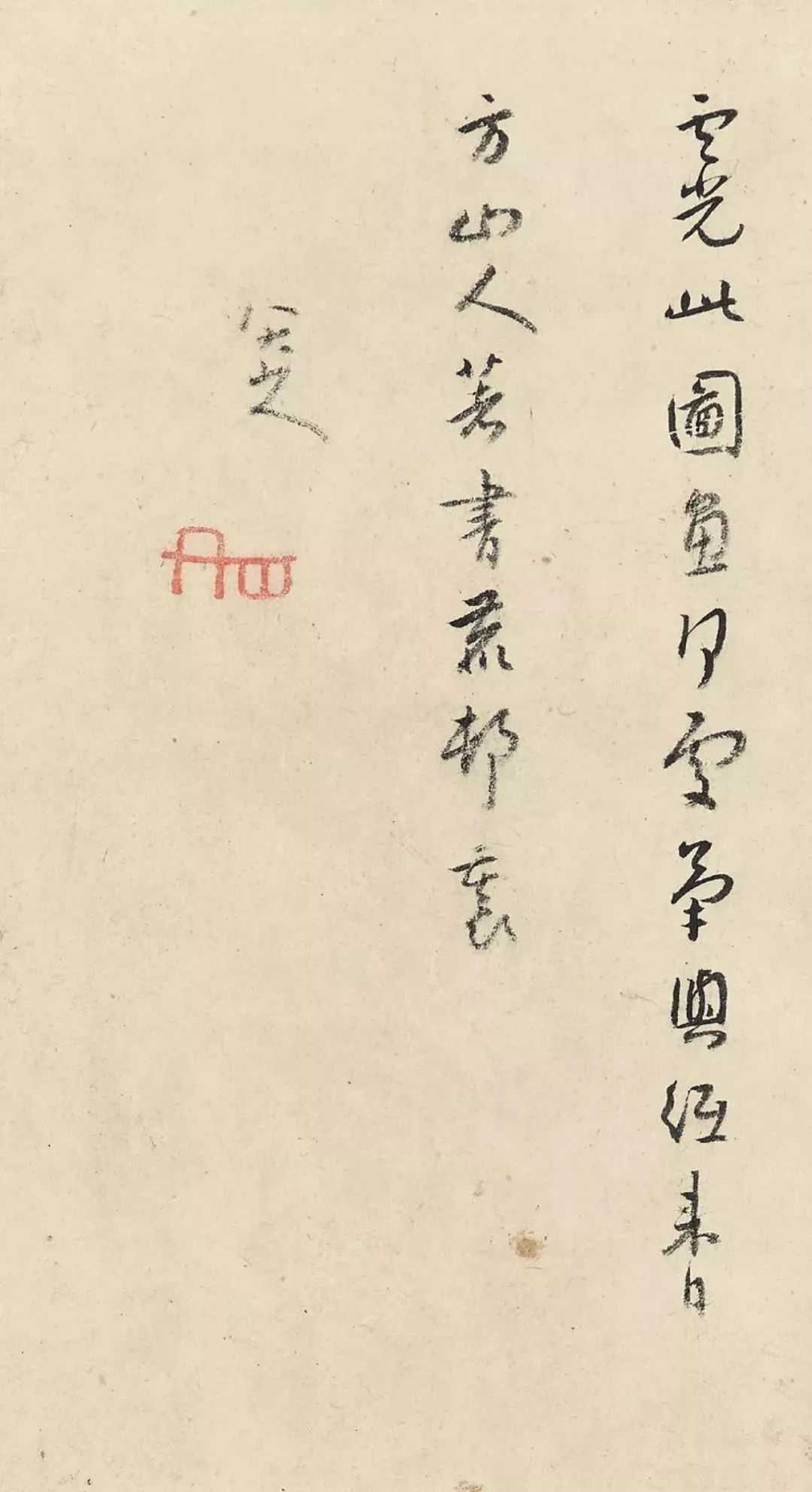 八大山人朱耷为年道翁书画《兰亭诗画册》十八开，水墨纸本。这就是中国风遇见艺术