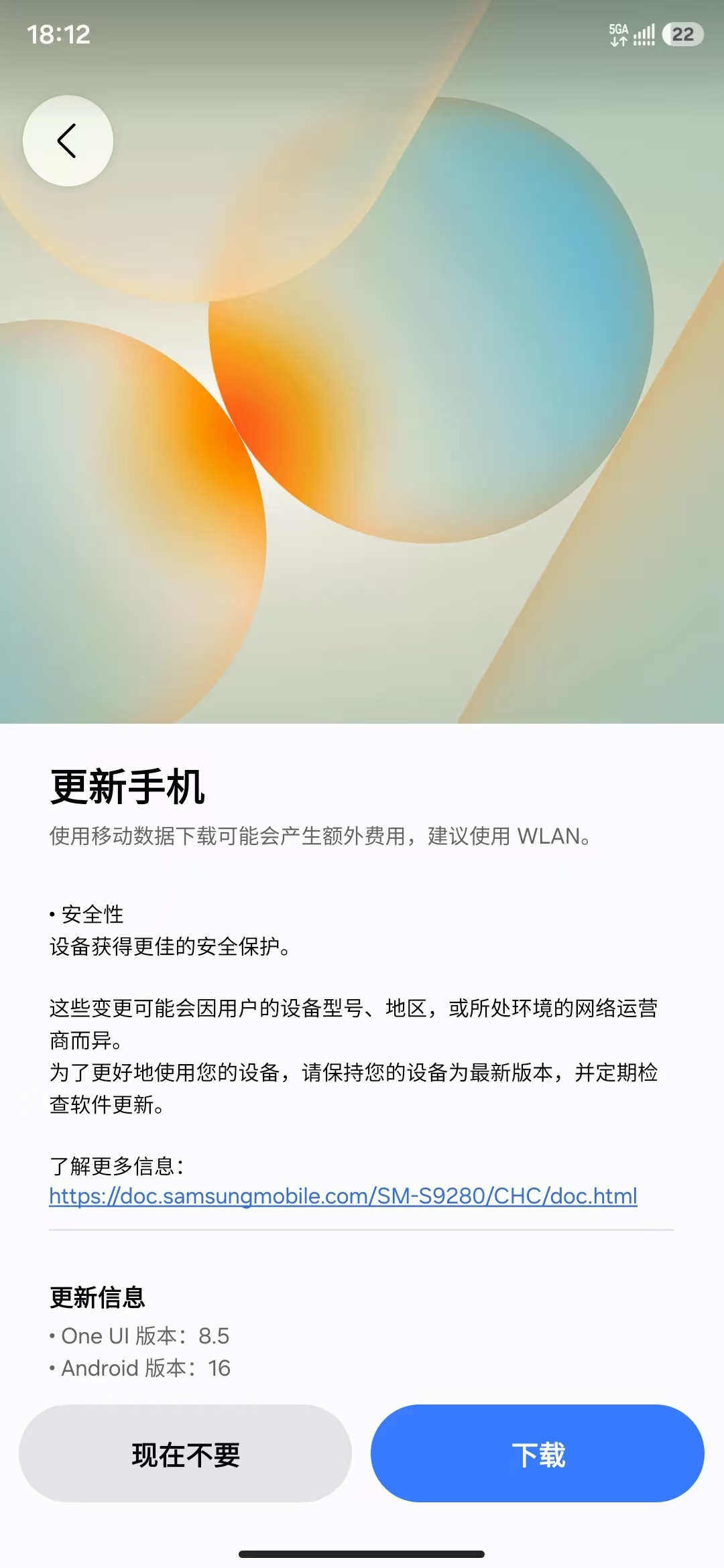 国行GalaxyS24系列推送固件更新三星荣誉星粉团​​​