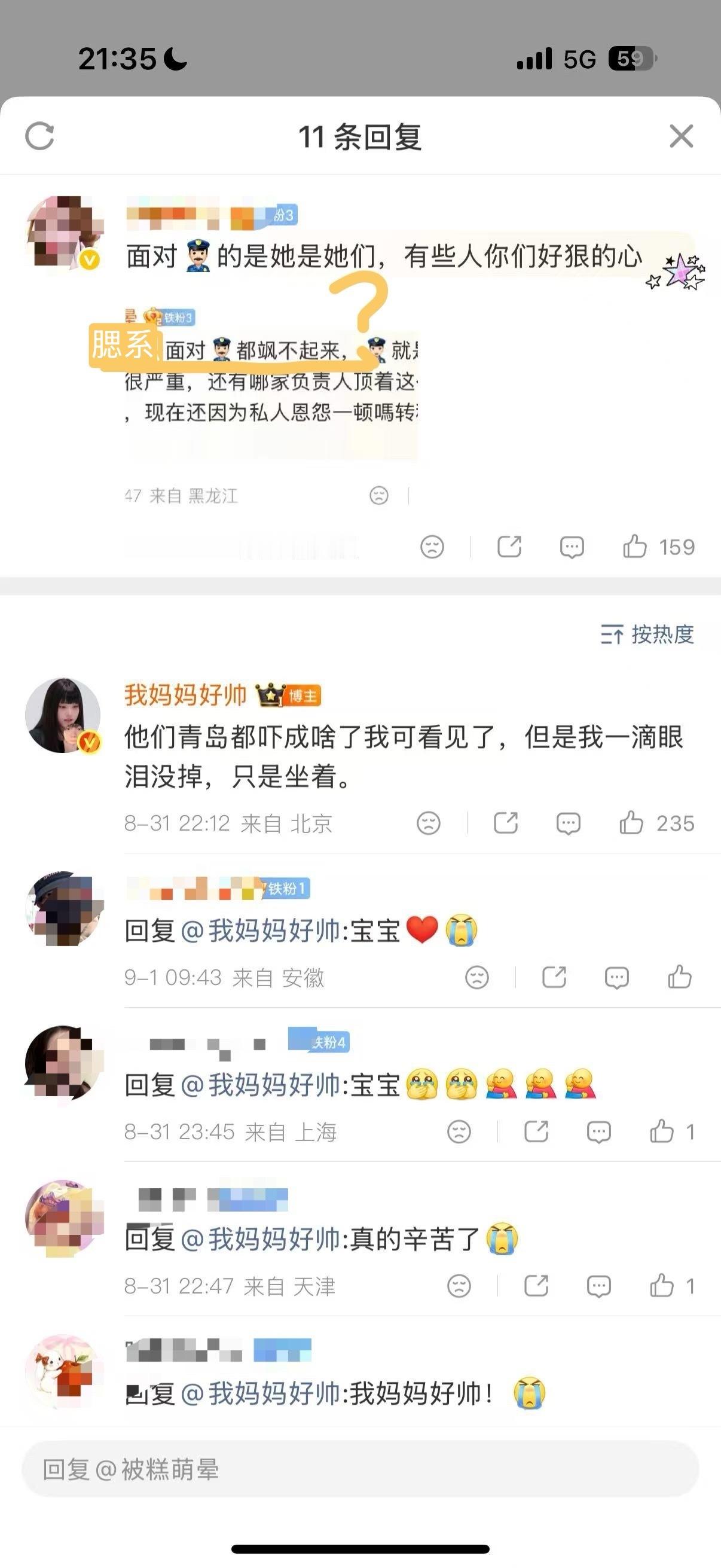 面对👮🏻‍♀️为何要飒？[？？？]​​​