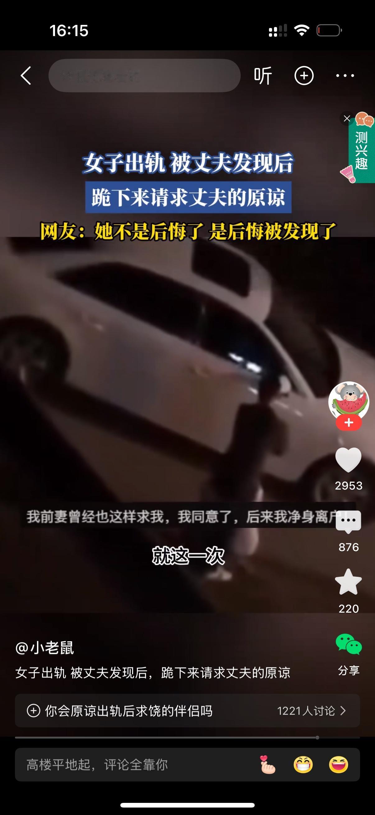 女人出轨，被丈夫发现后，跪地求饶，女人颤抖的声音在夜间回荡，就这一次，我发誓。请