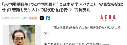 美国误判中国：一错再错！---这