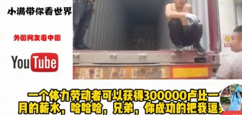 印度博主介绍中国：在中国一个体力劳动者每个月可以获得300000卢比。这在印