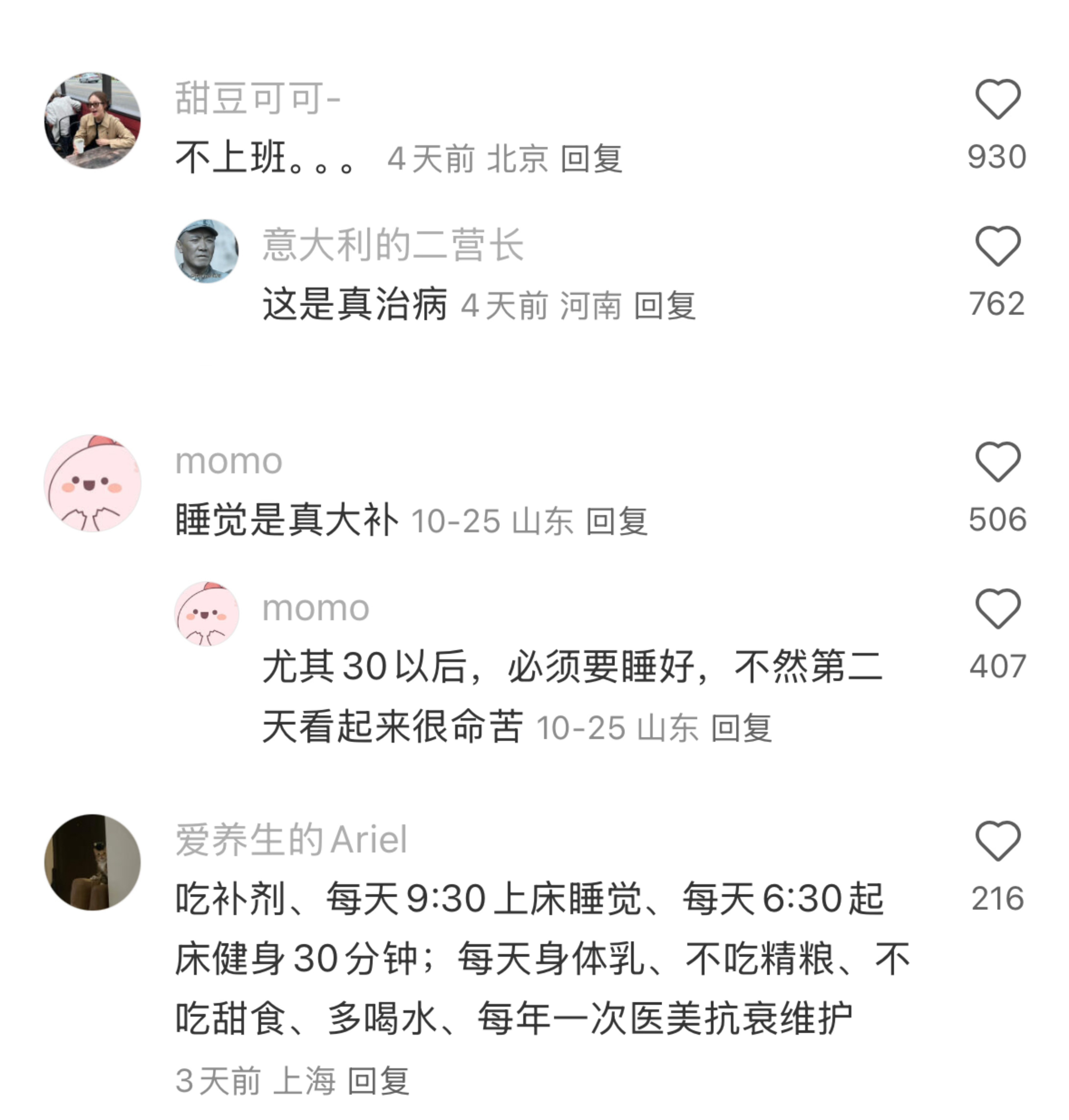 你们是怎么维持美貌的？夏一秒上妆