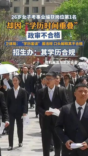 她凌晨3点对着真题册算分的时候，肯定没想到，26岁的她，笔试超第2名8分