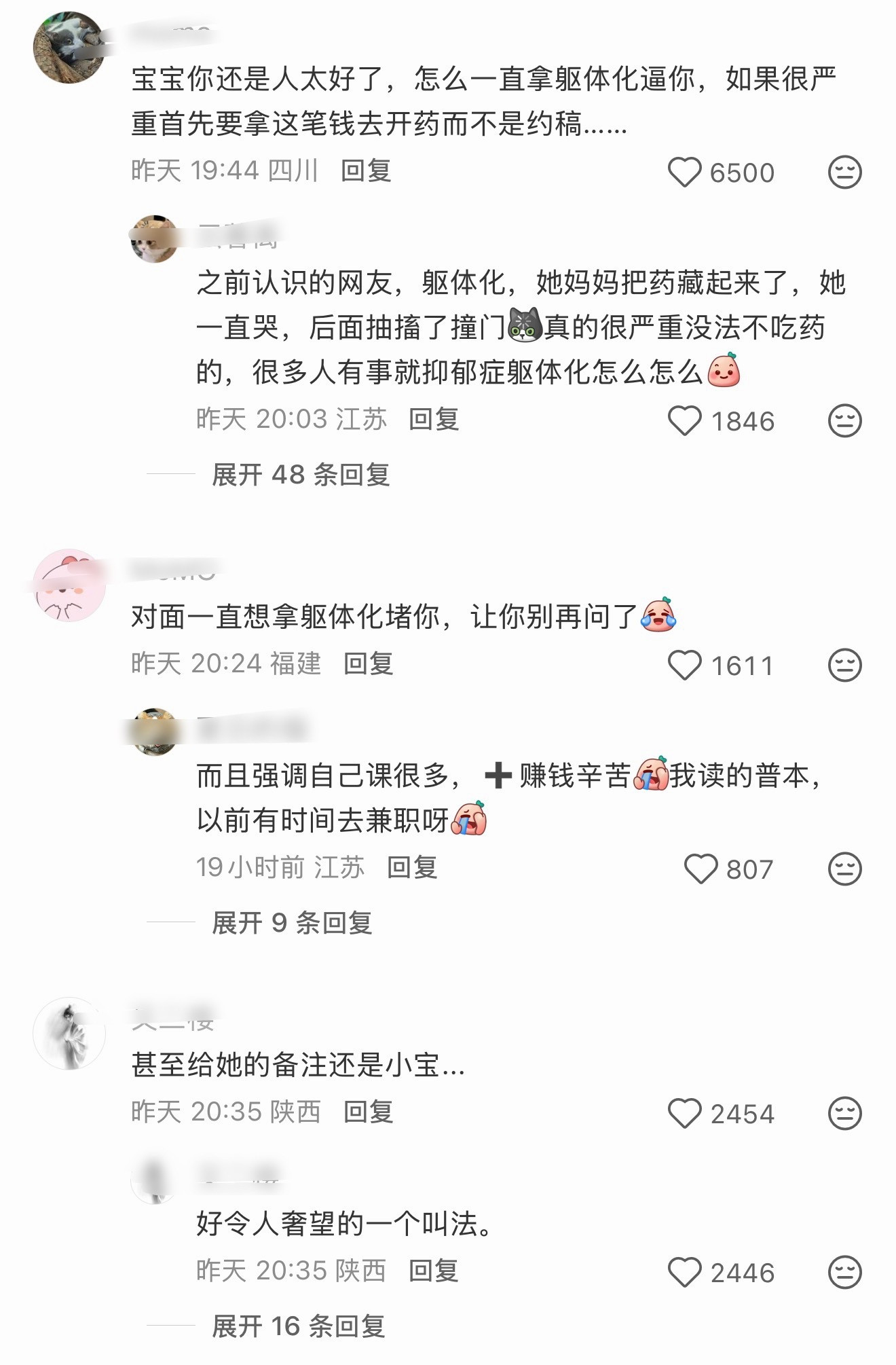 🍠热帖资助贫困生却拿资助的钱去约稿不出所料后面走向又是学生说自己玉玉了