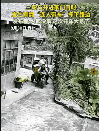 回家最后一步，竟被自己亲手修的台阶坑进了沟里！