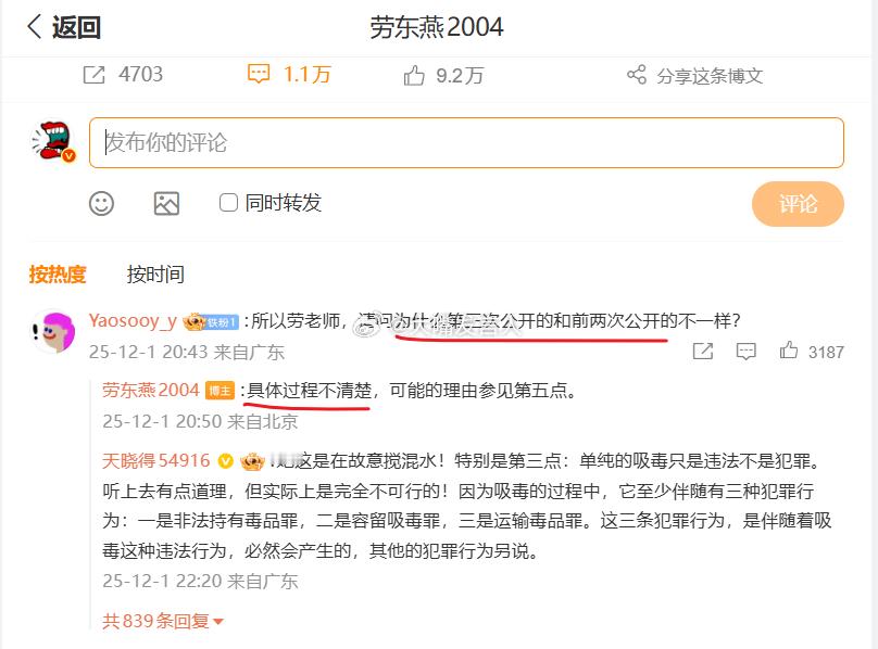 请问老师，为什么(治安处罚法修订)第三次公开的和前两次公开的不一样？答：具体过程