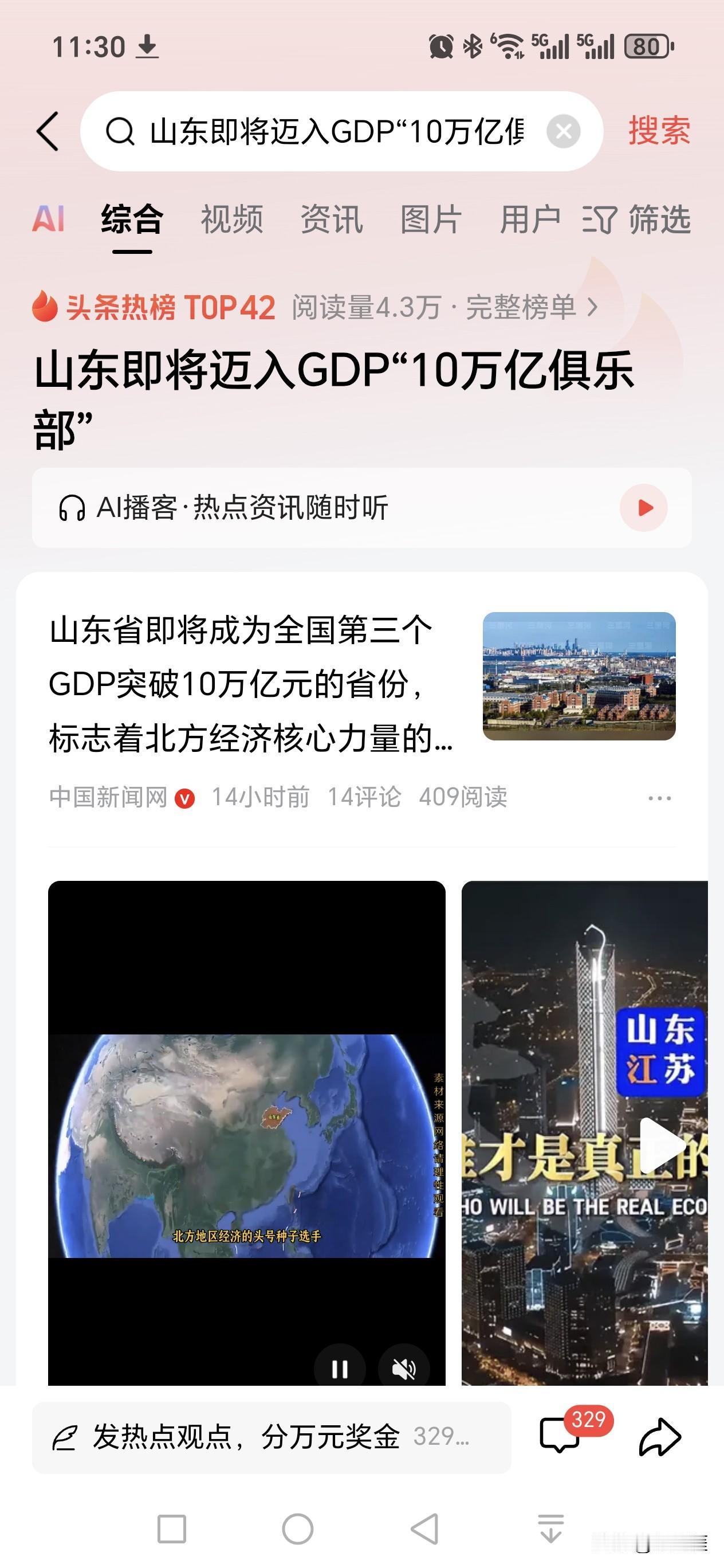 山东十大著名企业：1、海尔集团2、魏桥集团3、潍柴控股4、海信集团5、