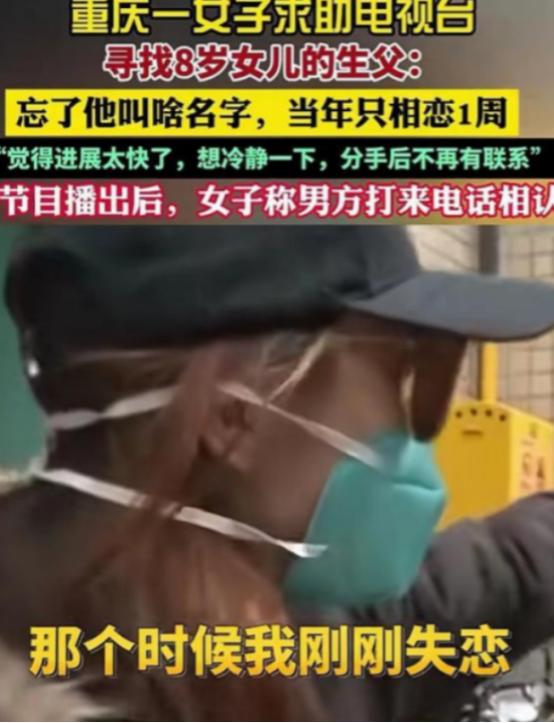冲动是魔鬼！重庆一女子失恋后，跟刚认识不到2小时的男子发生关系，仅过7天