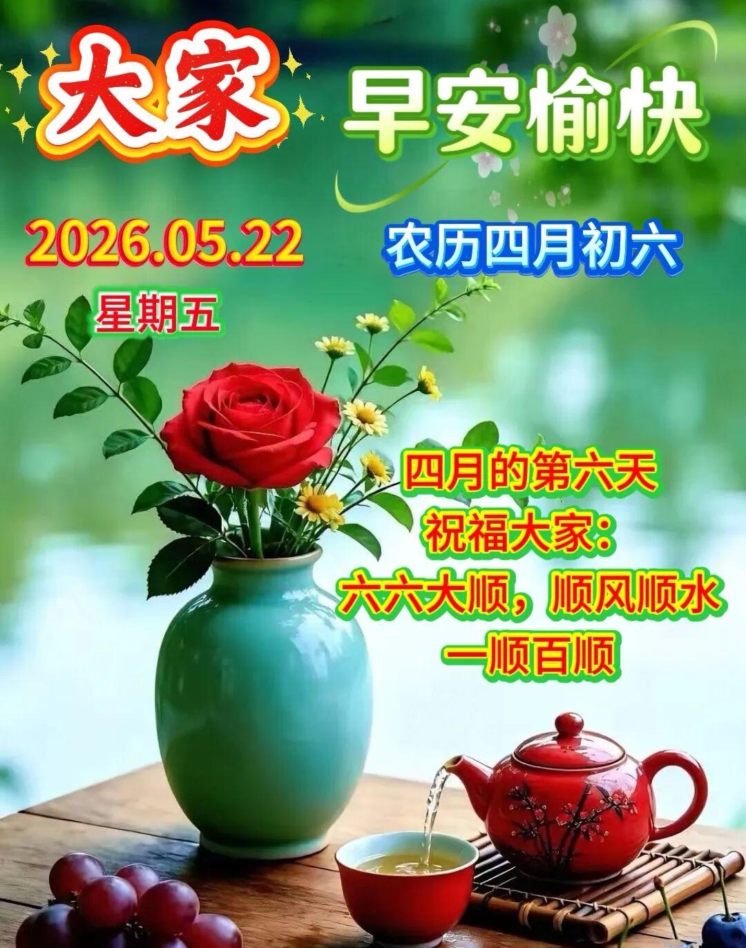 🔆踏过晨昏岁岁年年，珍惜当下每份情缘，愿风雨皆能从容渡，美好光景日日相见。周五