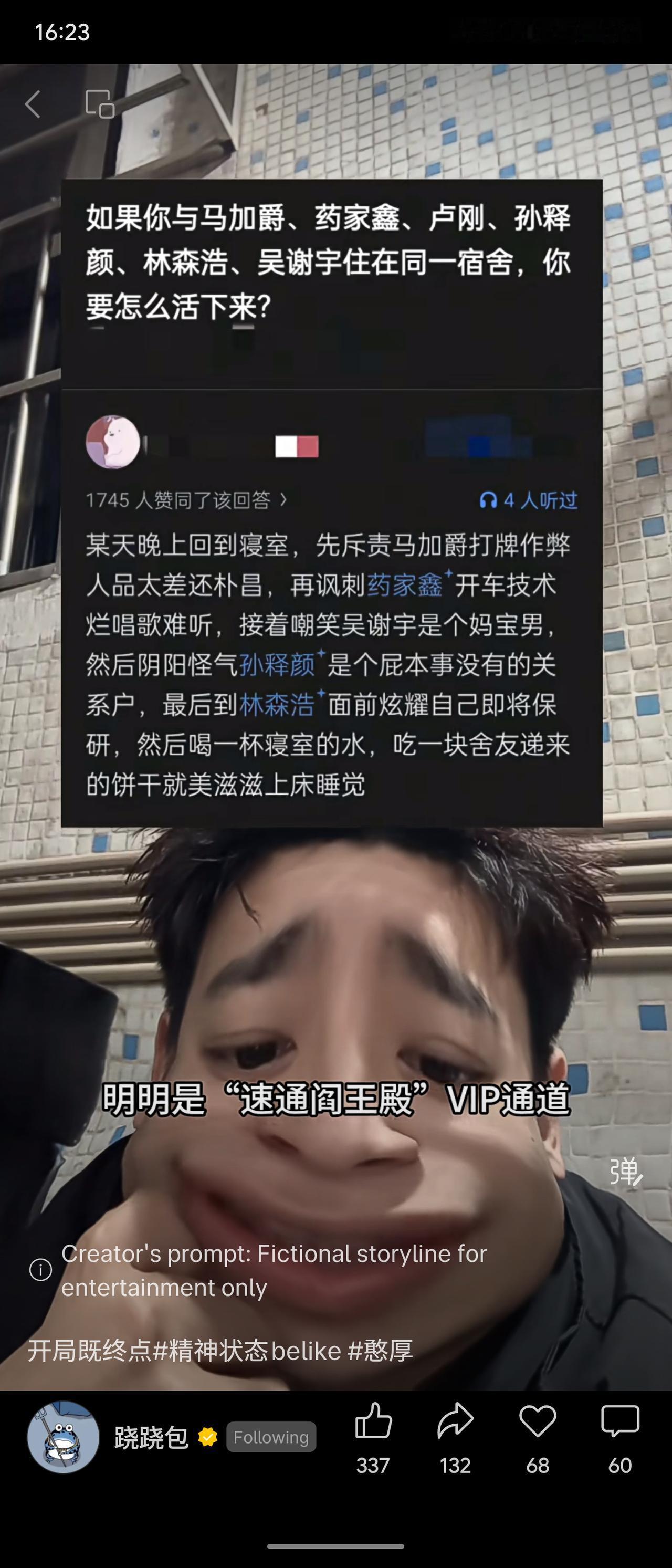 这是一个带有黑色幽默的假设性问题：如何与多名曾有极端行为的“知名”室友共处并生存