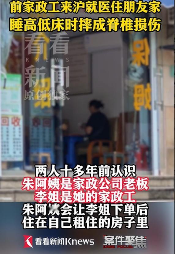 “脸都不要了！”上海，女子患癌后借住朋友家，日常行动格外虚弱乏力。结果晚上睡觉时