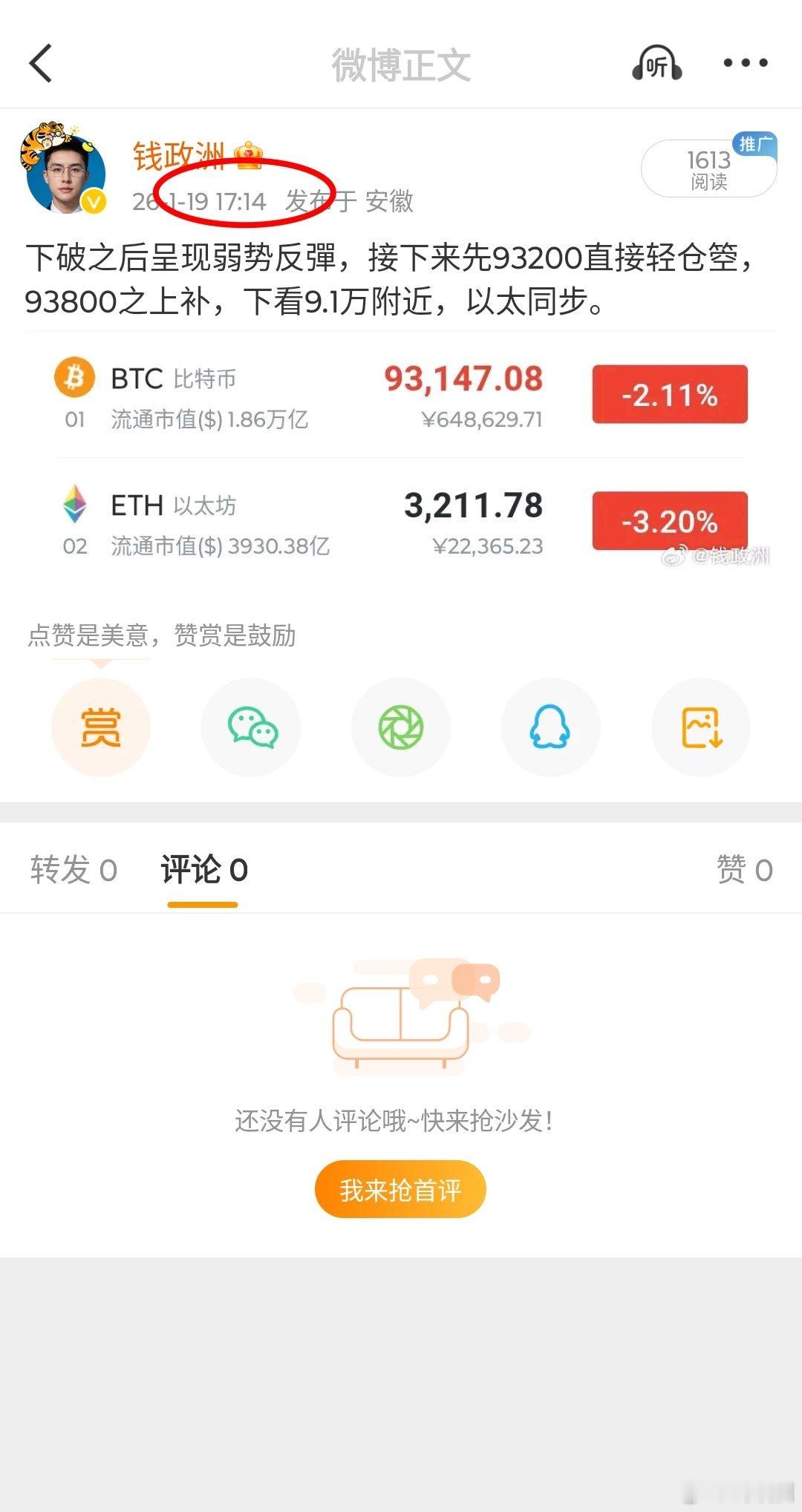 今日全国各地都在下雪，瑞雪兆丰年，亚盘比特币雪崩一波，恭喜大家一起看雪景吃肉……