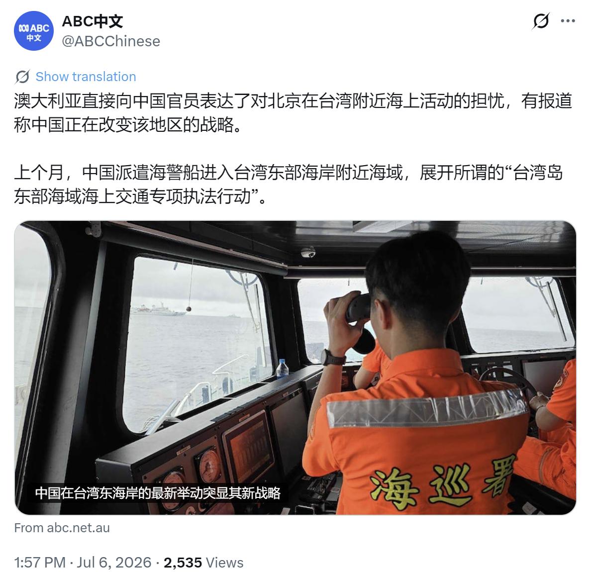 澳大利亚广播公司（ABC）中文网今天（7月6日）报道：“澳大利亚直接向中国官员表