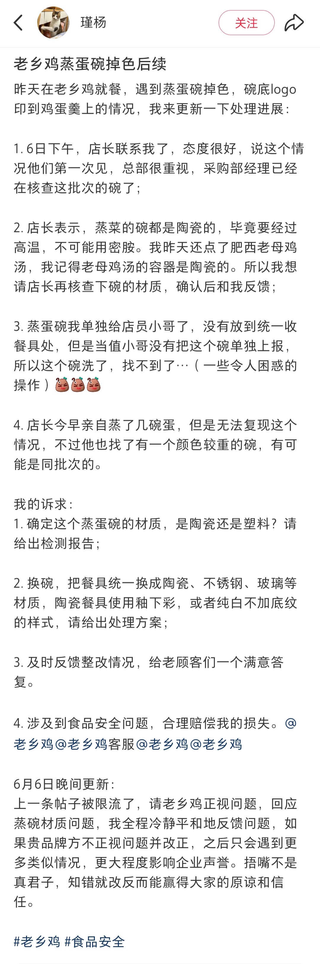这个贴主说老乡🐔的碗掉色，都印在蒸蛋上了