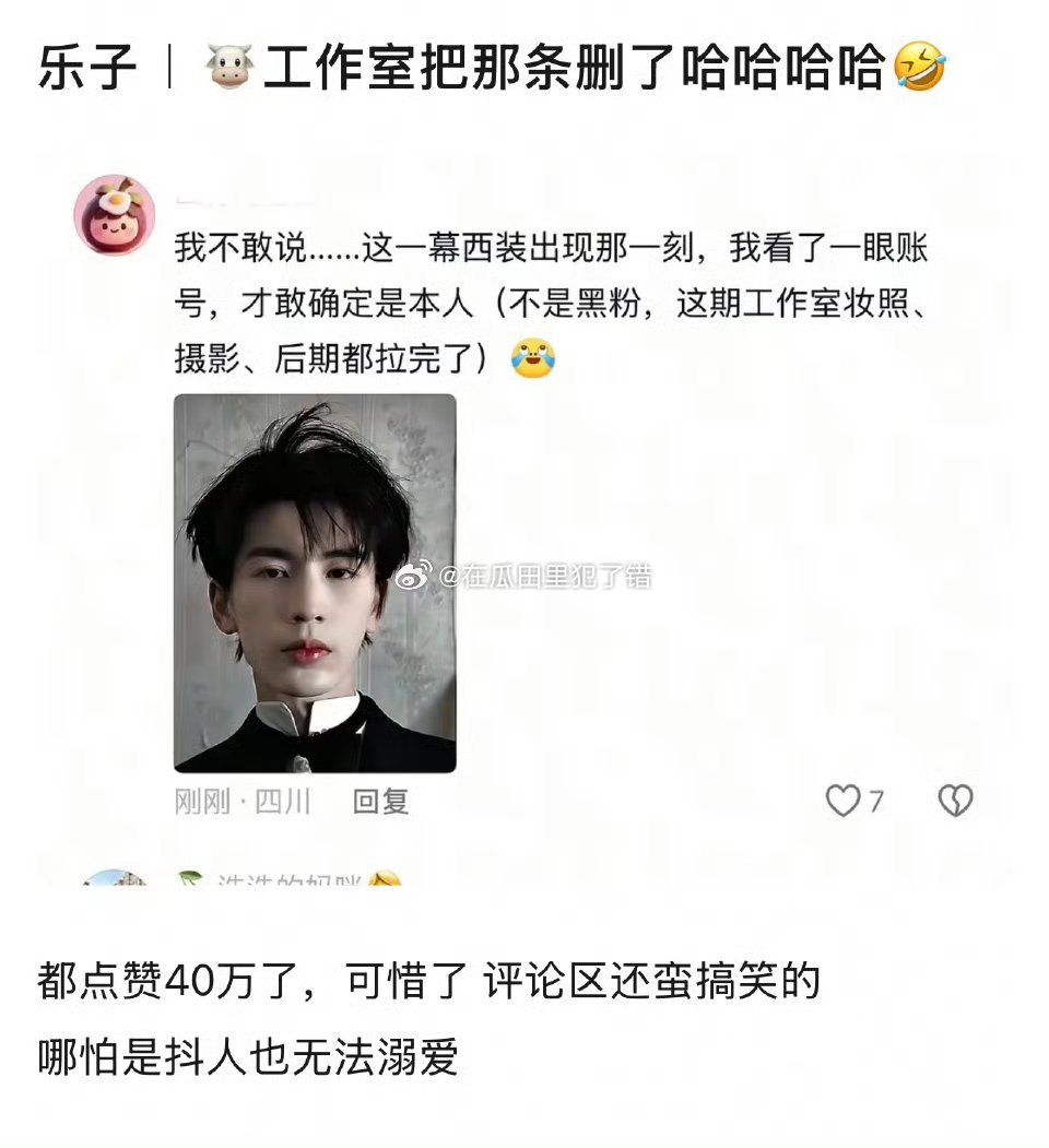 张凌赫长啥样大家都知道底下都是在骂工作室的路人，工作室的锅不该张凌赫背，他也不