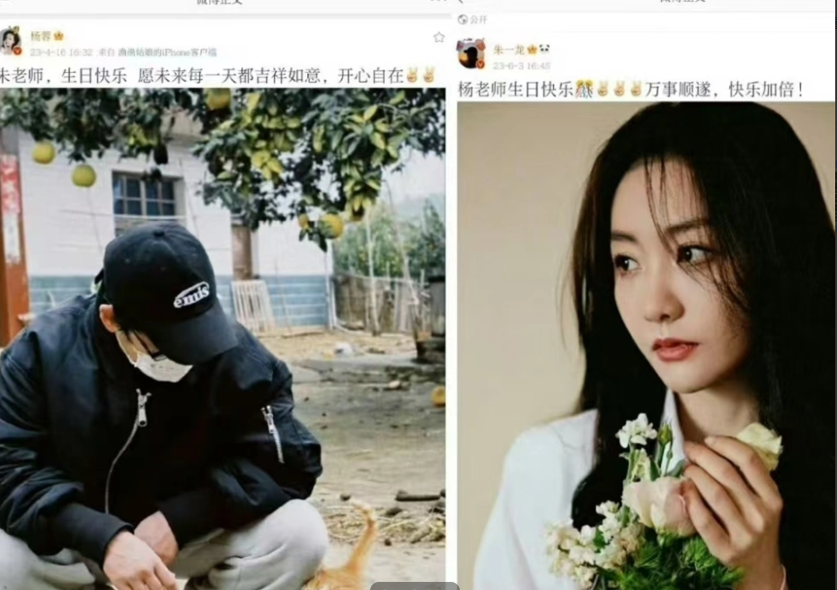 朱一龙发文为杨蓉庆生，11年情谊未变，完美诠释娱乐圈的神仙友情