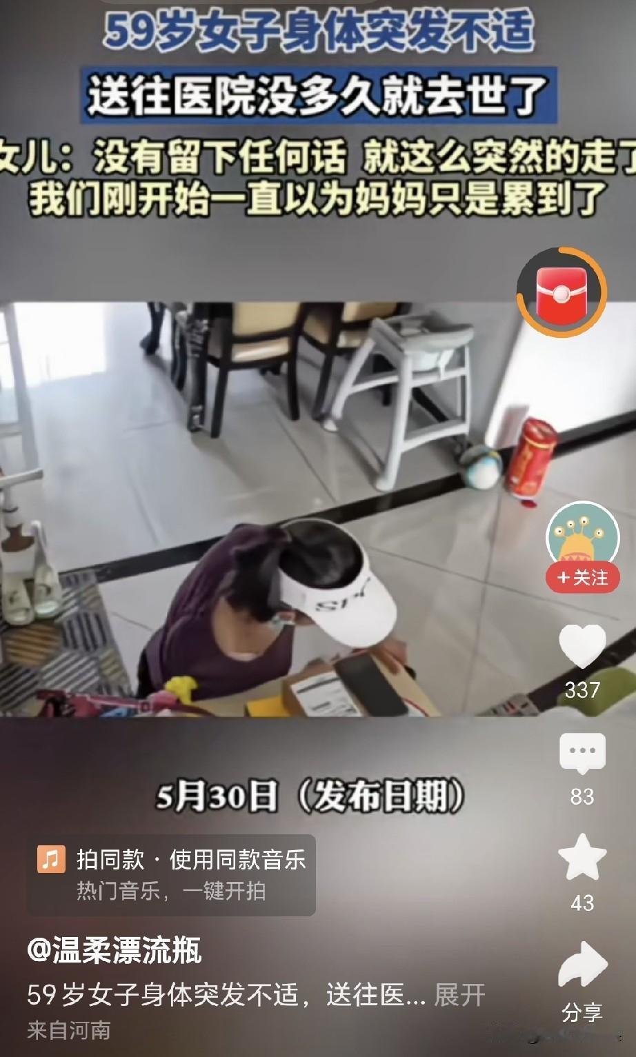 为什么会突然感到不适，送到医院人就没有了呢。是不是心梗或者脑梗什么的，还有脑出
