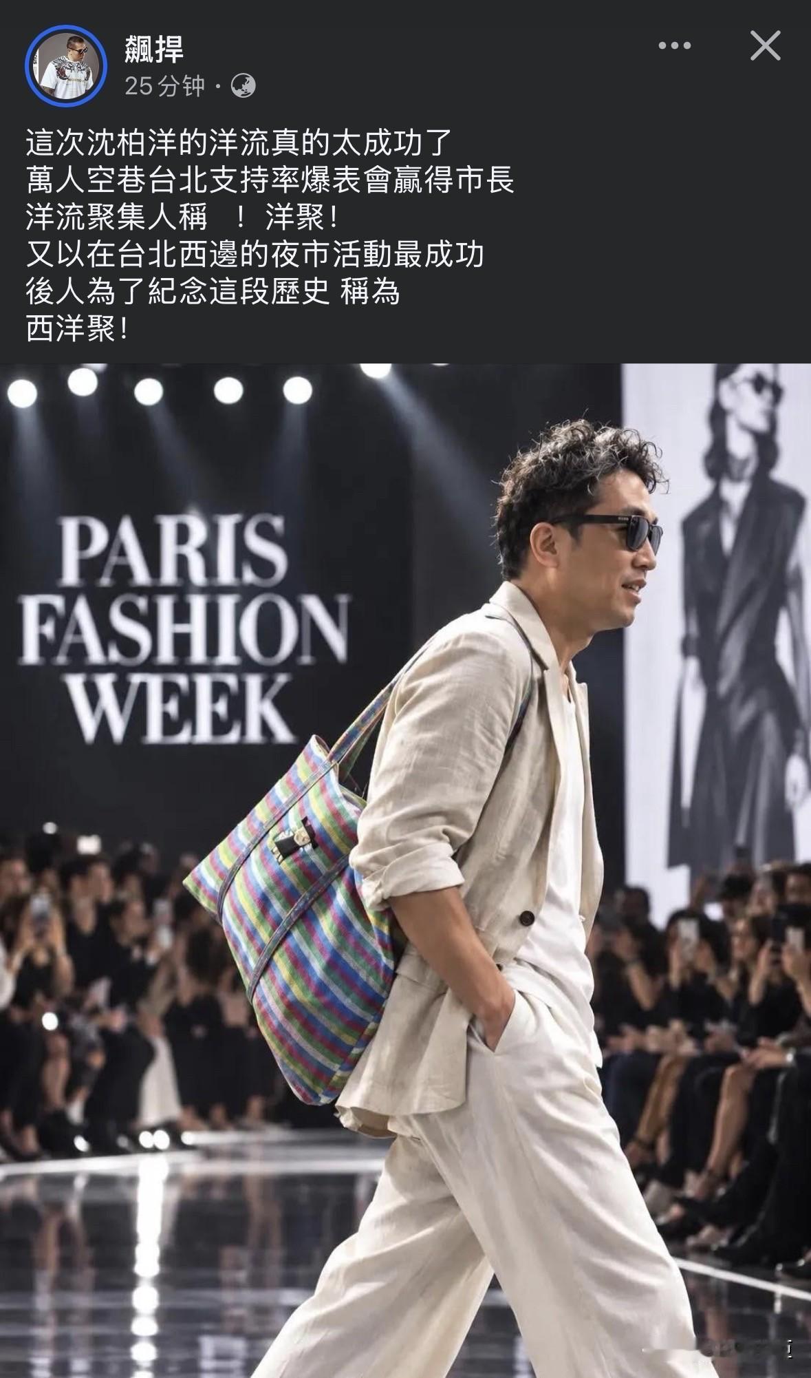 馆长陈之汉今（22日）在社媒发文称，这次沈柏洋的洋流万人空巷台北支持率爆表会赢得