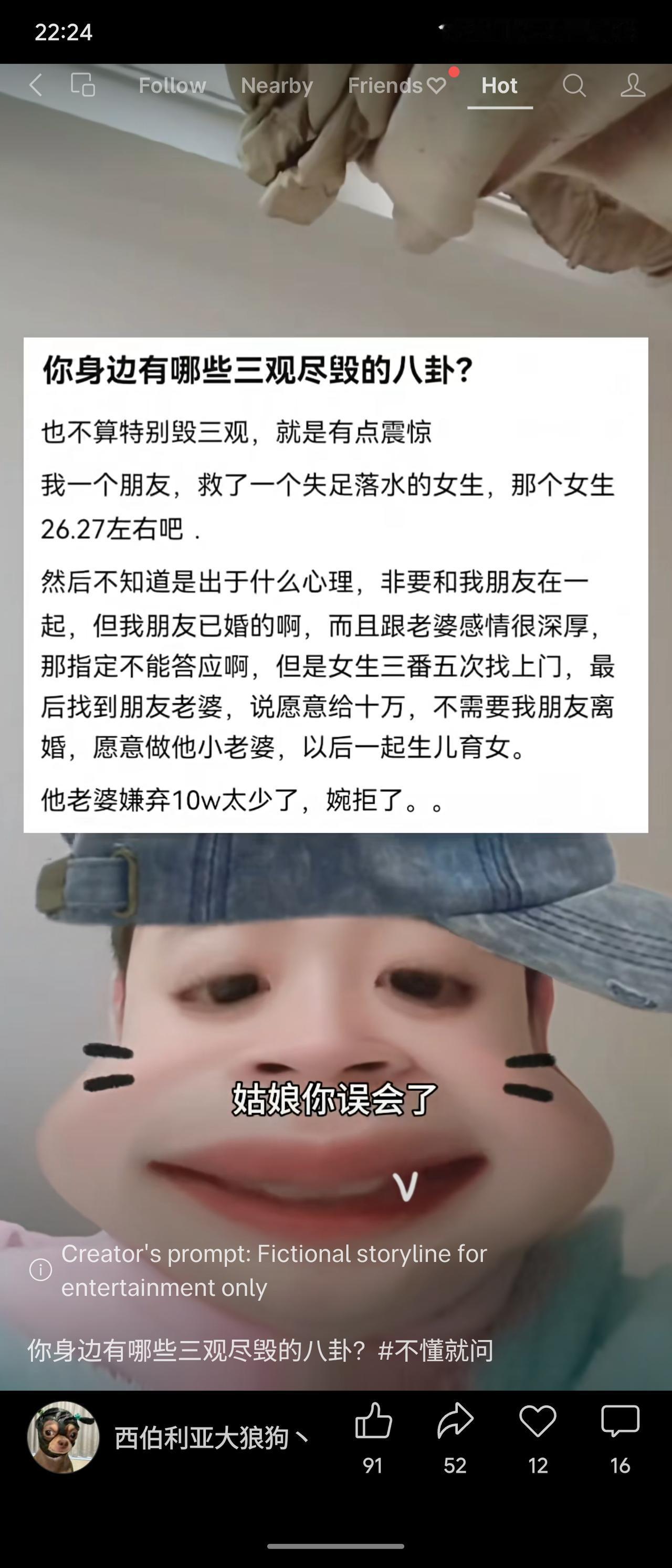 一个已婚男子救了一名26岁左右的落水女生，对方非要和他在一起，甚至找到他老婆，提