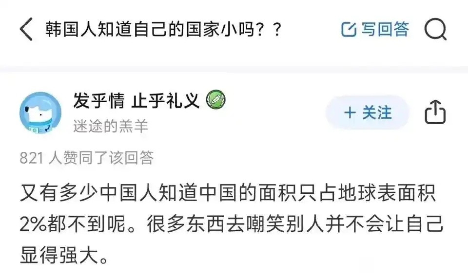 韩国人知道自己的国家小吗？​​​