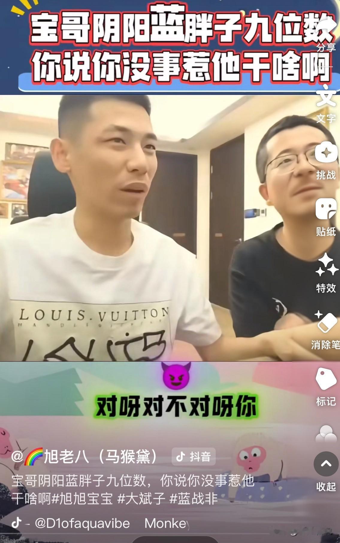 蓝战非全面恢复关注，最尴尬的可能是旭旭宝宝了。说实话旭旭宝宝真的没有蓝战非真实，