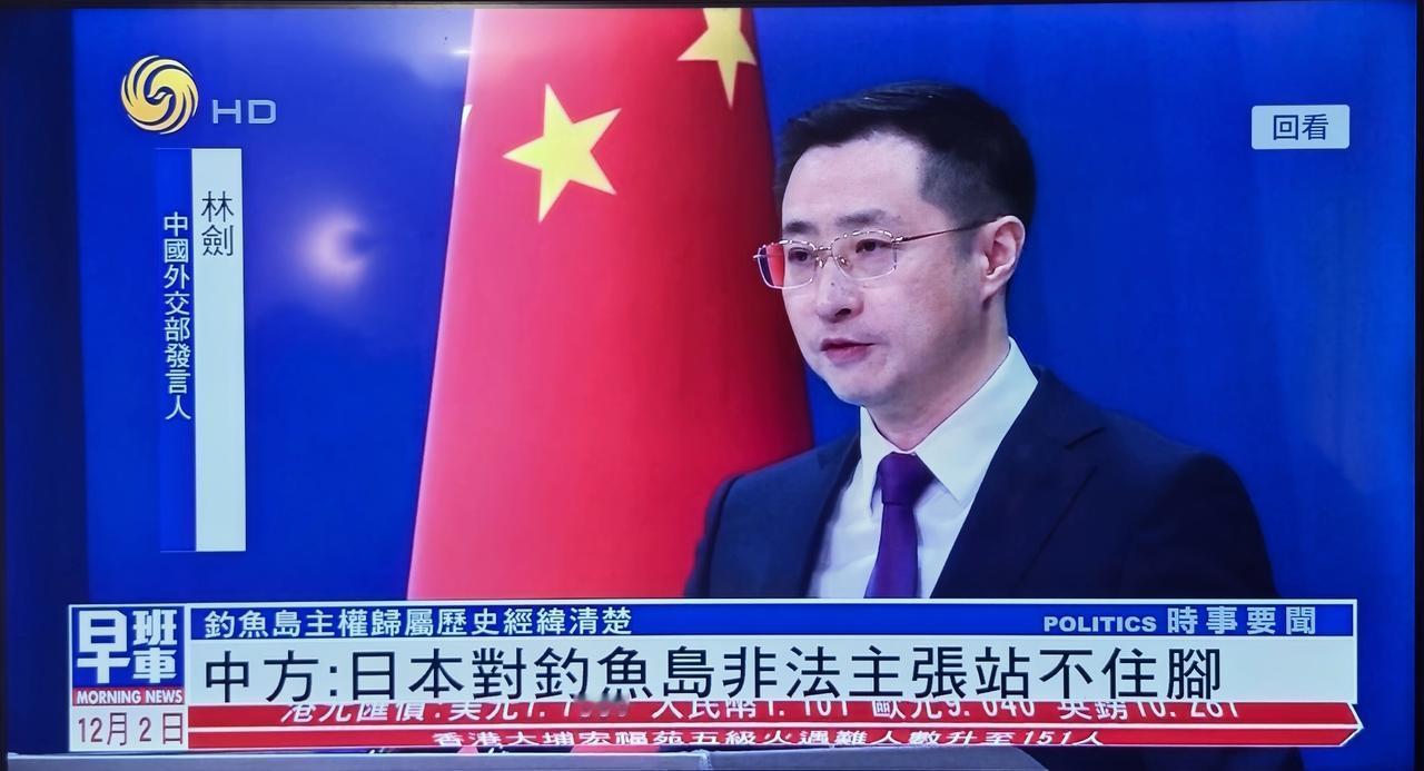 【钓鱼岛问题已经翻篇了！】日方如果还是一意孤行，不肯为其错误言行道歉的话，我