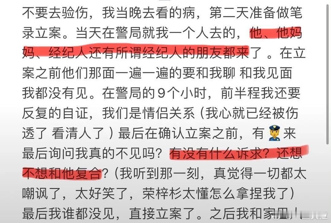 仔细看荣梓杉被捶的文字。。。这要是不封杀妥妥下一个吴某凡。。。耀祖标配耀祖妈。。