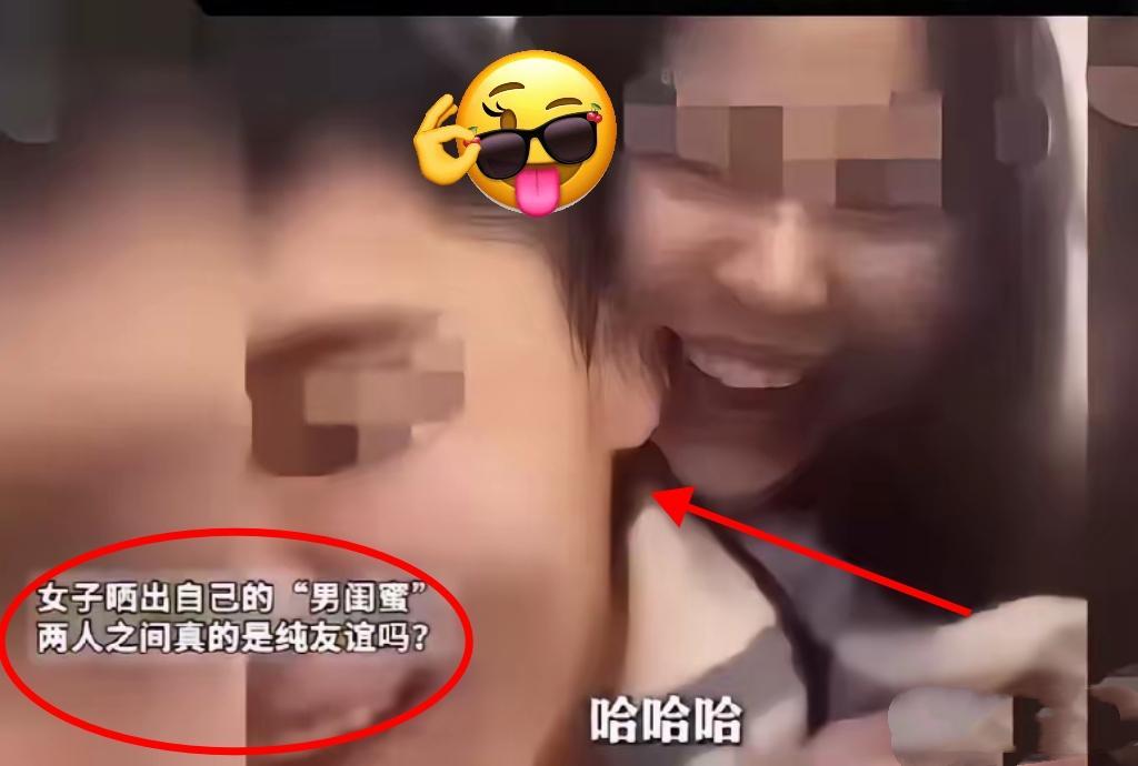 刷到个挺让人费解的事儿：有位女生大半夜喊来男闺蜜到家里做饭，还亲昵地搂着对方跟人